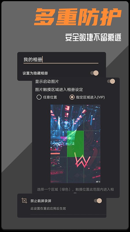 波尔安全相册软件下载