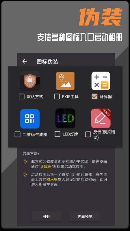 波尔安全相册手机版截图2
