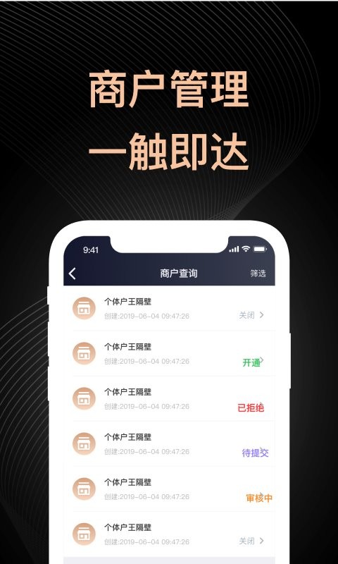 盛迪嘉助手app