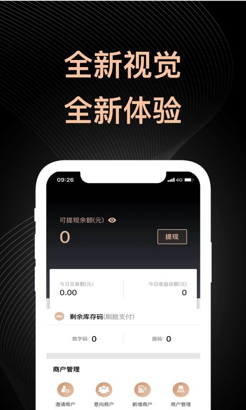 盛迪嘉助手官方版截图1