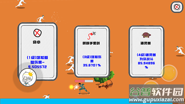 迈特凯幸存者手游下载截图1