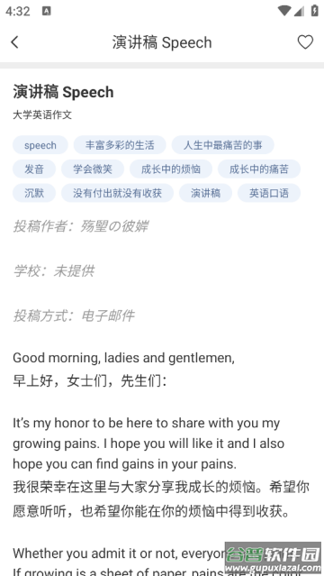 作文大师app 作文大师app
