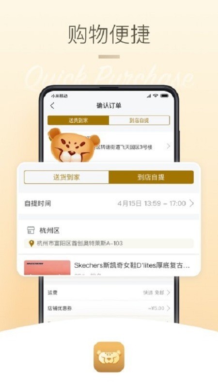 首创奥莱线上商城截图1