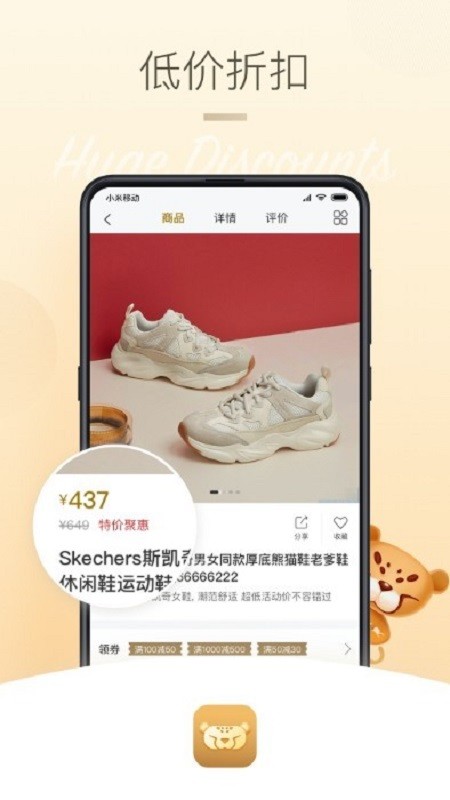 首创奥莱线上商城截图3