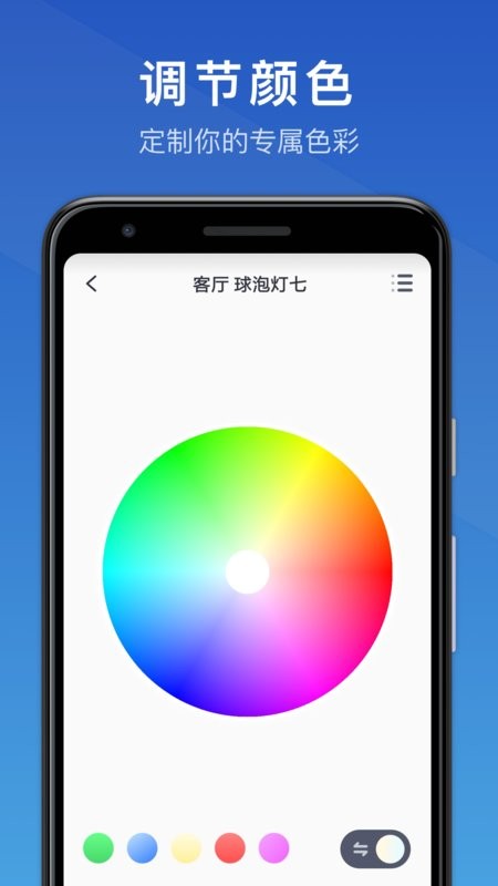 三思智慧生活app最新版截图1