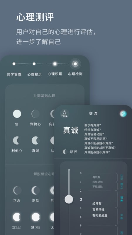 菩提导航官方版截图3