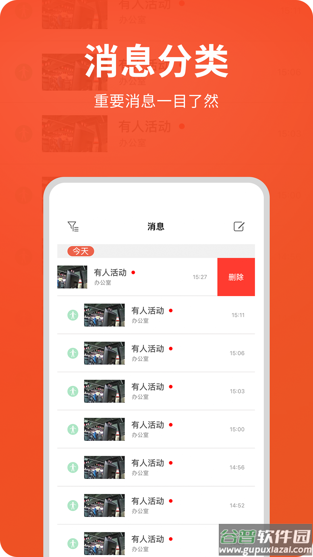 创维智慧云监控下载截图2