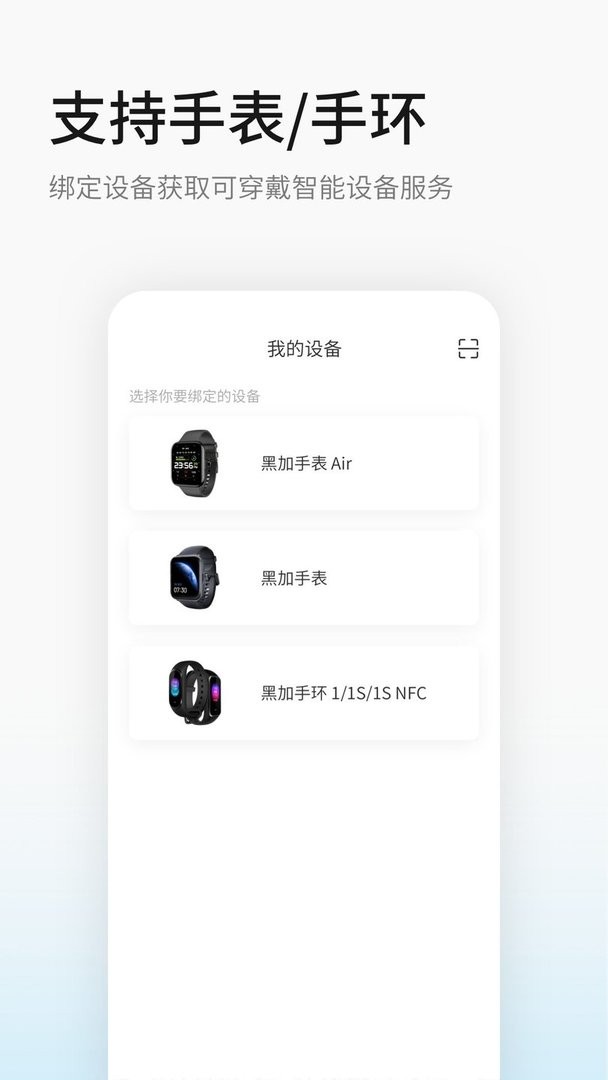 黑加官方版截图1