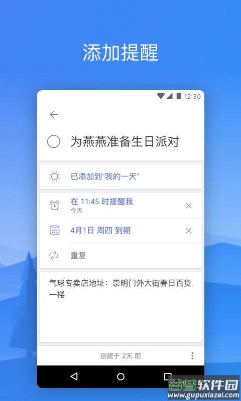 To-Doapp截图3
