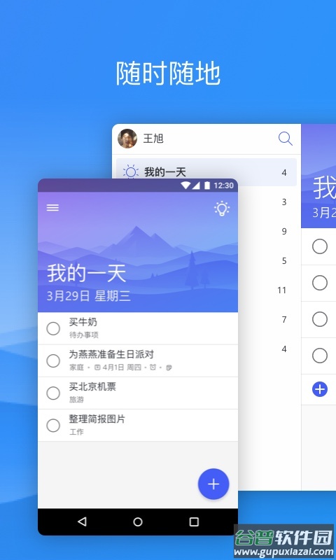 To-Doapp截图4
