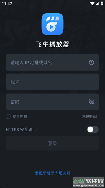 飞牛播放器app