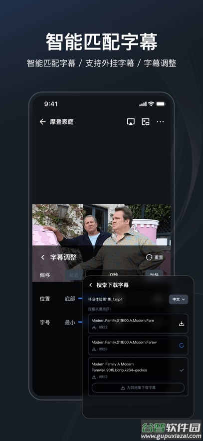 飞牛播放器app截图4