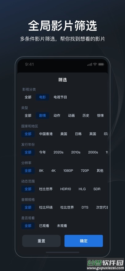 飞牛播放器app截图5
