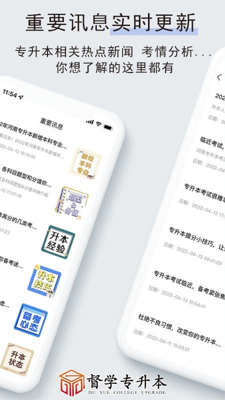 督学课堂手机版截图2