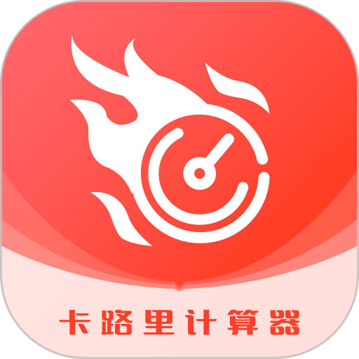 减肥助手软件v1.0.4