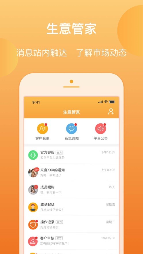 百e云创最新版截图1
