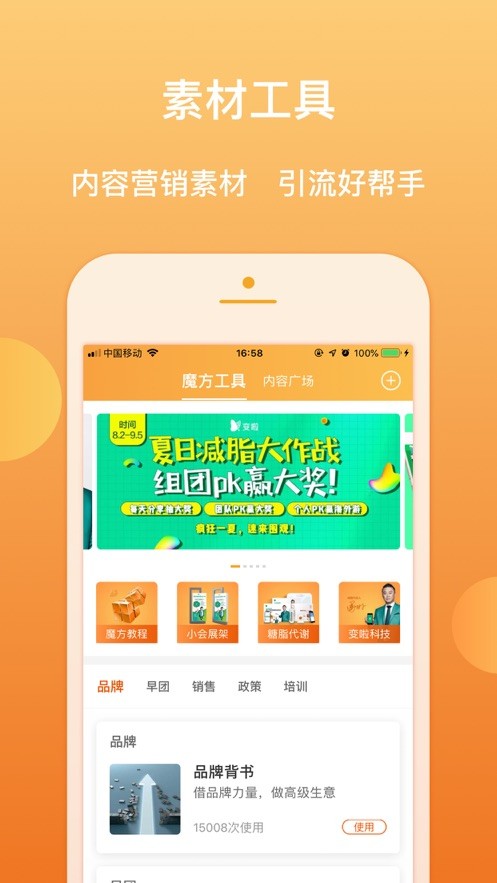 百e云创最新版截图3