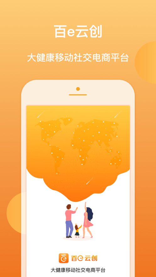 百e云创最新版截图4