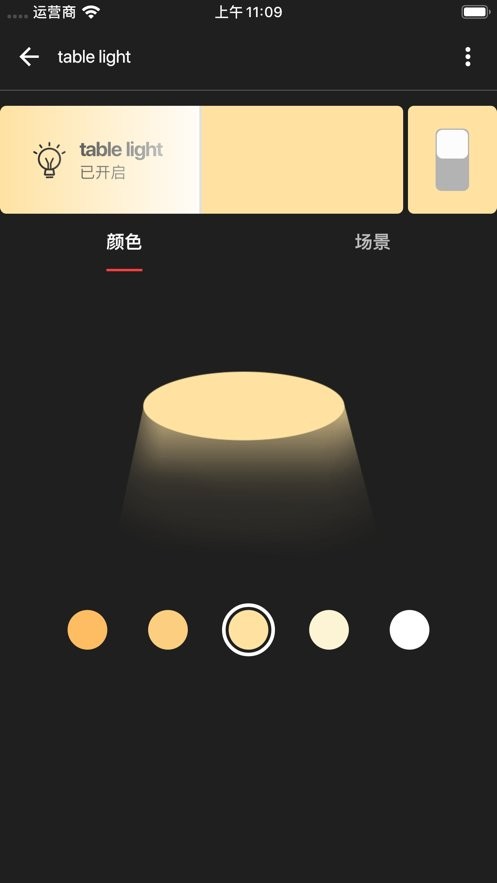 roome智能家居官方版截图1