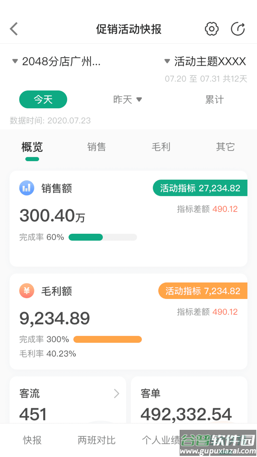 大参林百科新版下载截图2