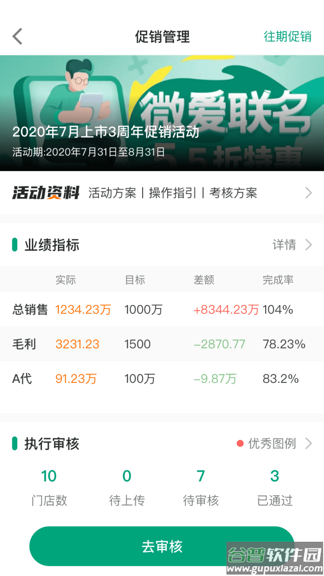 大参林百科新版下载截图4