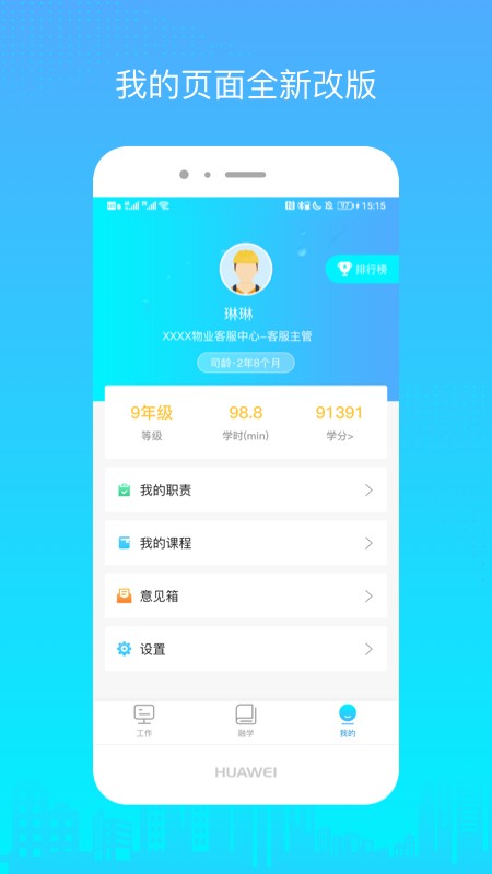 融e帮软件截图1