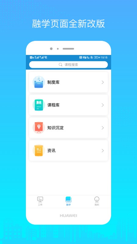 融e帮软件截图2