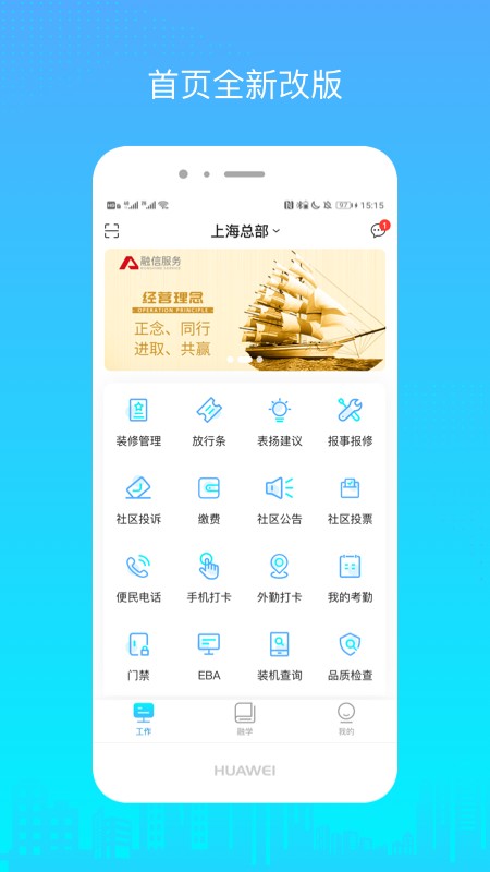 融e帮软件截图3