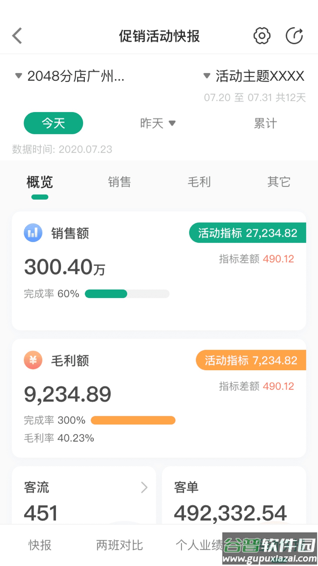 大参林百科app安卓最新版下载截图1