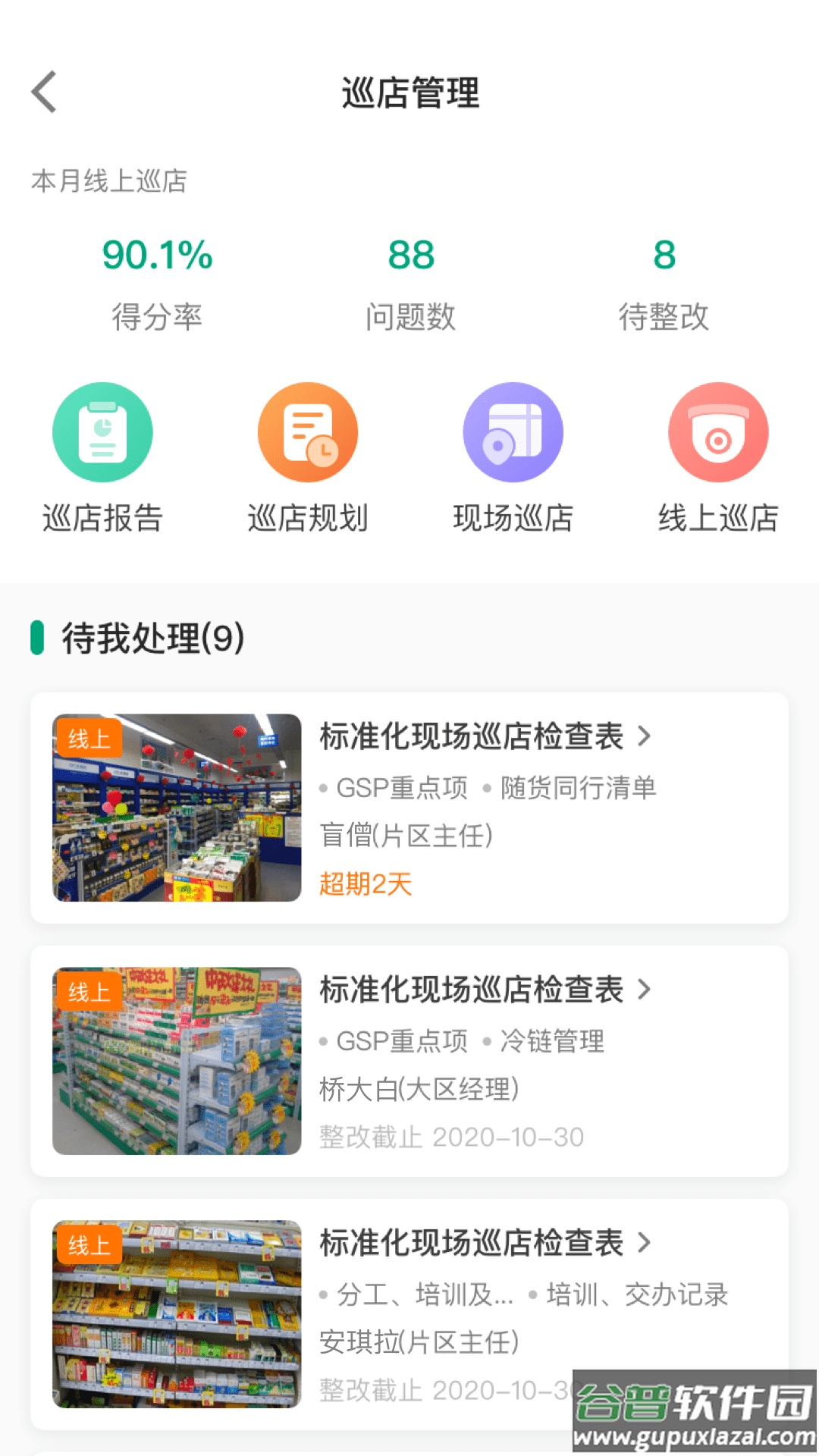 大参林百科app安卓最新版下载截图4