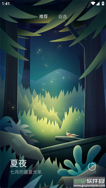 小米白噪音下载正版