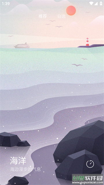 小米白噪音下载正版