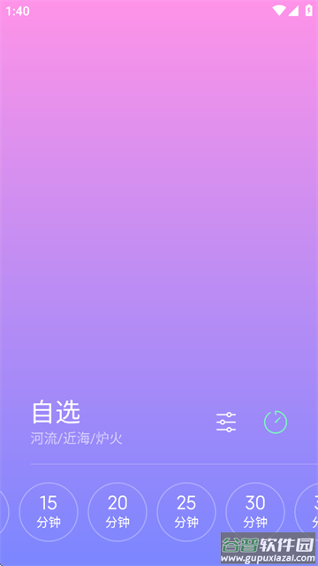 小米白噪音下载正版