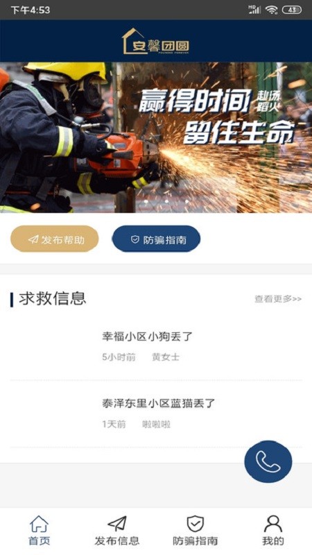 安馨团圆官方下载
