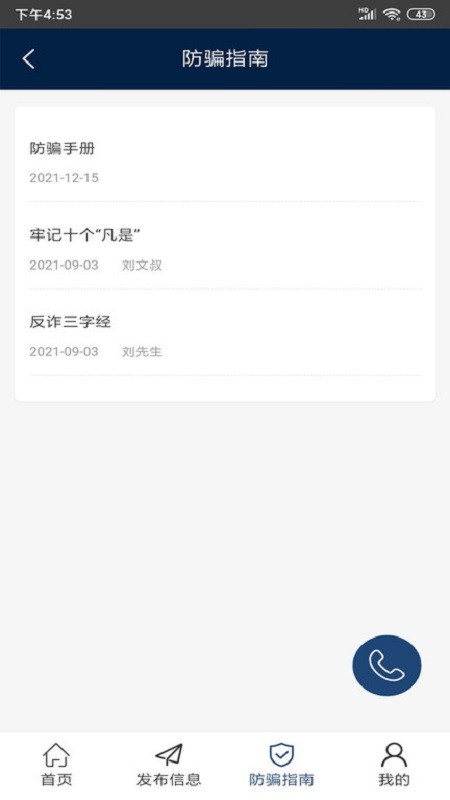 安馨团圆app截图1