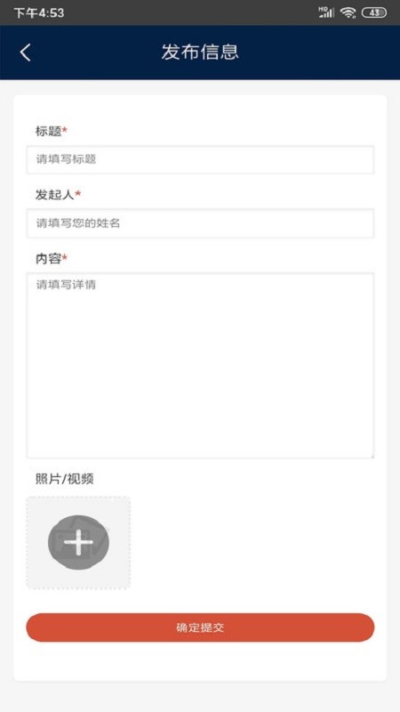 安馨团圆app截图2