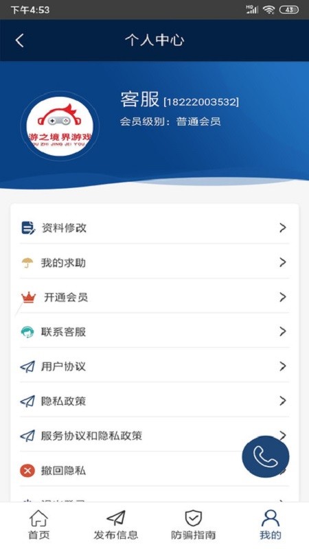 安馨团圆app截图4