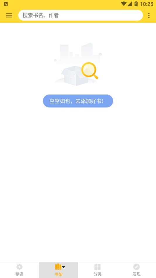 神奇搜书软件截图2