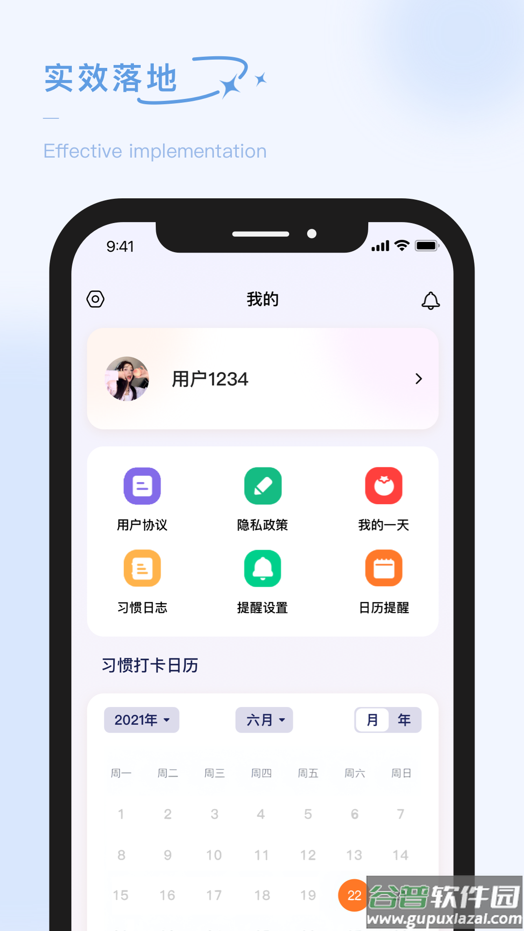 泡泡的日常软件截图1