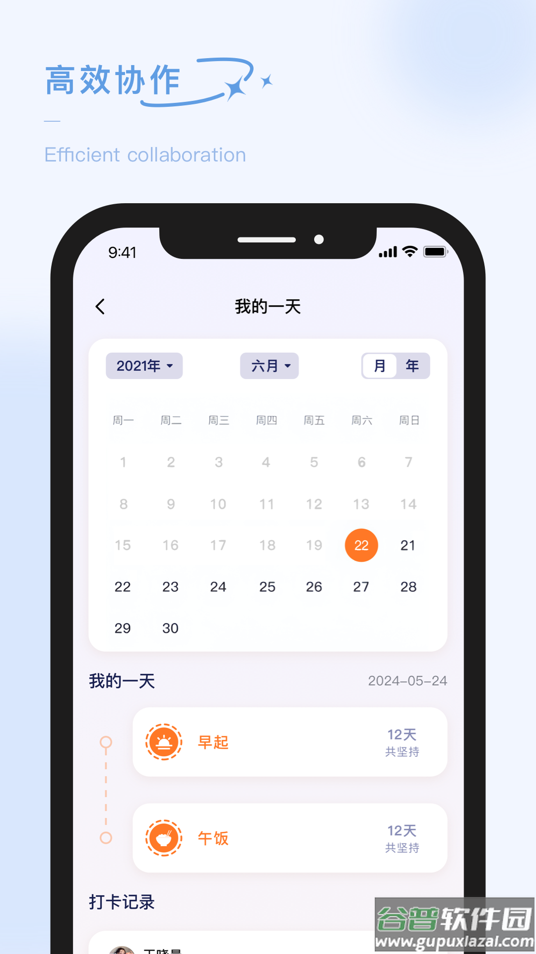泡泡的日常软件截图2