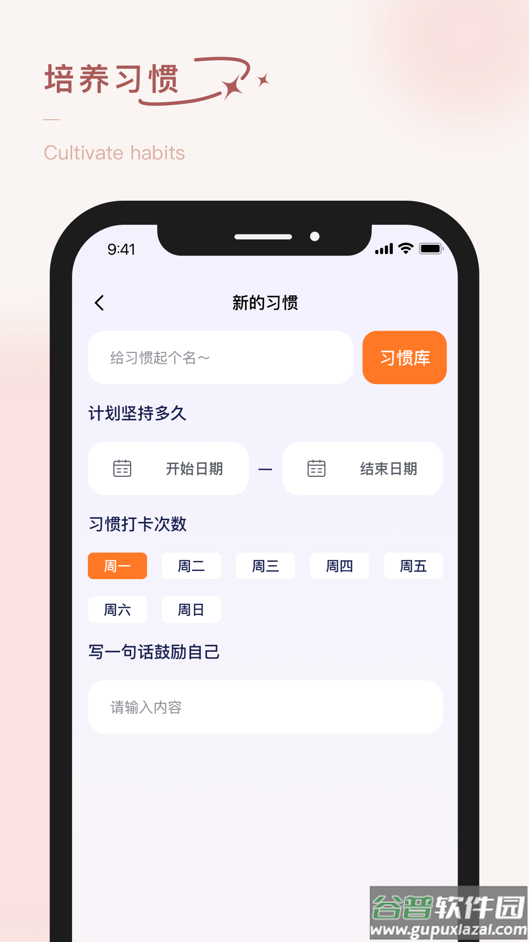 泡泡的日常软件截图3