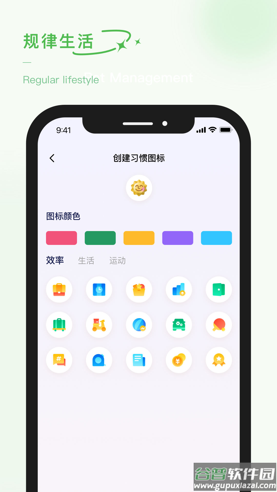 泡泡的日常软件截图4