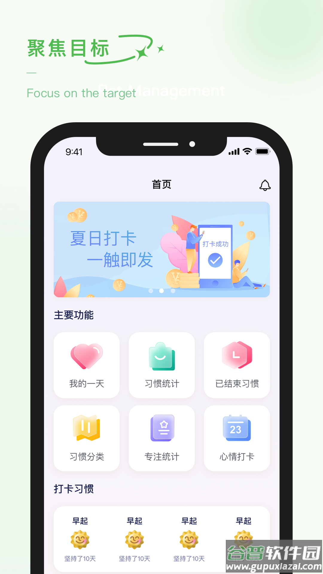 泡泡的日常软件截图5