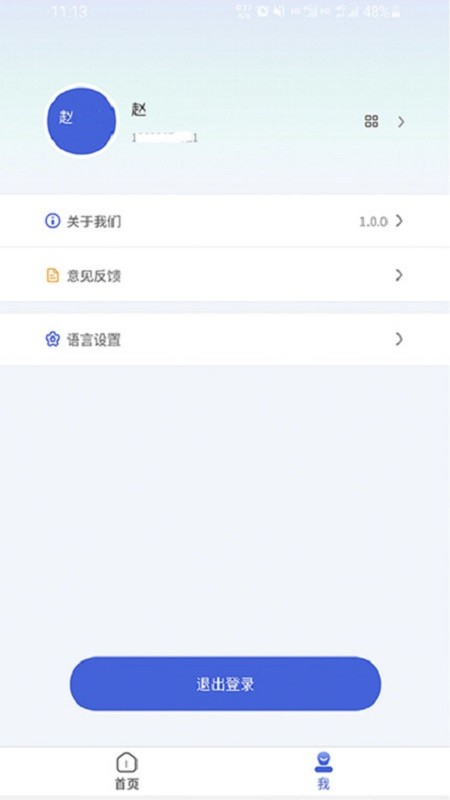 德宏口岸通软件截图3