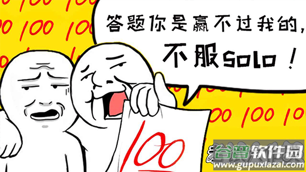 考试大作战手游下载截图3