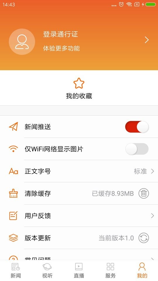 醴陵云直播截图3