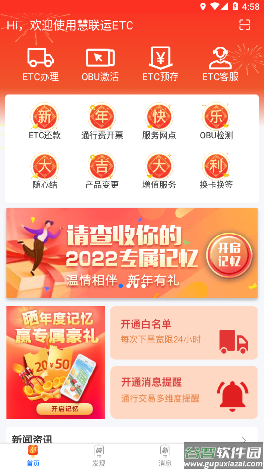 慧联运app下载最新版截图3