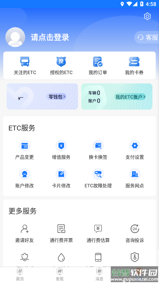 慧联运app下载最新版截图4