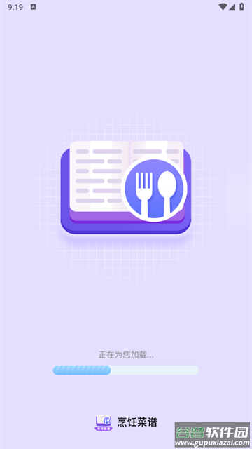 烹饪菜谱app
