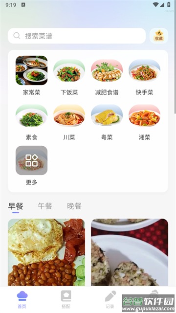 烹饪菜谱app